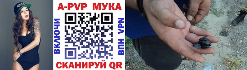 Alfa_PVP мука Нариманов