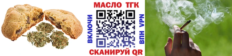 сколько стоит  Нариманов  Печенье с ТГК марихуана 