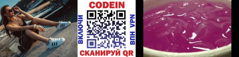 купить   Нариманов  Кодеин напиток Lean (лин) 