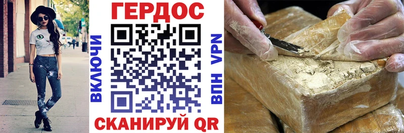 Героин хмурый  Нариманов 