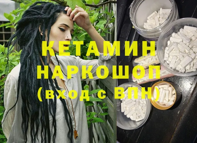 КЕТАМИН ketamine  как найти закладки  Нариманов 