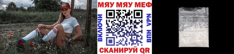 МЯУ-МЯУ 4 MMC  где купить наркоту  Нариманов 