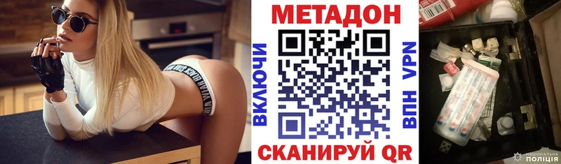 Метадон белоснежный  кракен tor  Нариманов 