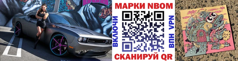 Марки 25I-NBOMe 1,8мг  Нариманов 